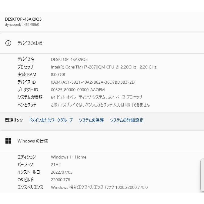 最新Windows11+office 爆速SSD500GB 東芝Dynabook T451/58ER 高性能 第