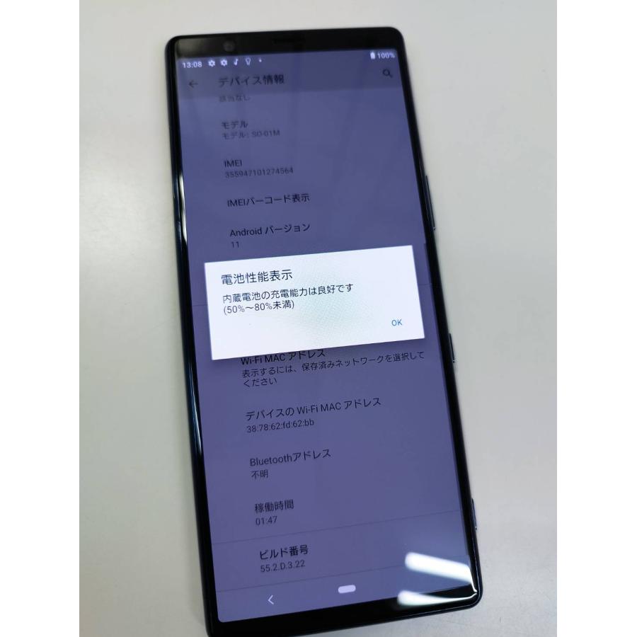 Xperia - 【SIM解除コード有り】Xperia 5/SO-01M/64GB/スマホ SIM解除コード有り】Xperia 5/SO-01M/64GB/スマホ/Android