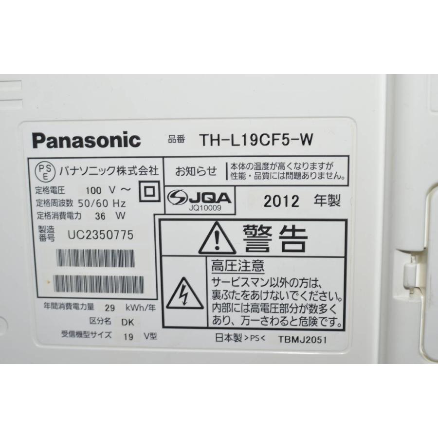 中古良品 【19型液晶テレビ】Panasonic VIERA TH-L19CF5-W 19V型 中古良品 【19型液晶テレビ】Panasonic VIERA TH-L19CF5-W 19V型
