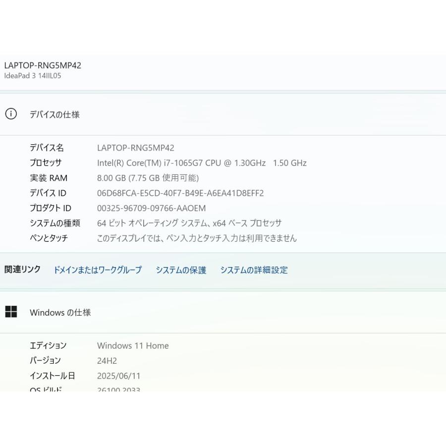 中古良品ノートパソコン LENOVO IdeaPad 3 14IIL05 Windows11+office 爆速SSD512GB core i7-1065G7/メモリ8GB/14インチ/無線/WEBカメラ搭載 中古良品ノートパソコン LENOVO IdeaPad 3 14IIL05 Windows11+office