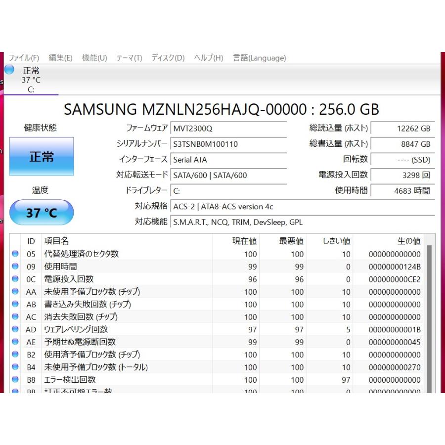 中古軽量ノートパソコン 富士通 UH75/C3 Windows11+office core i7