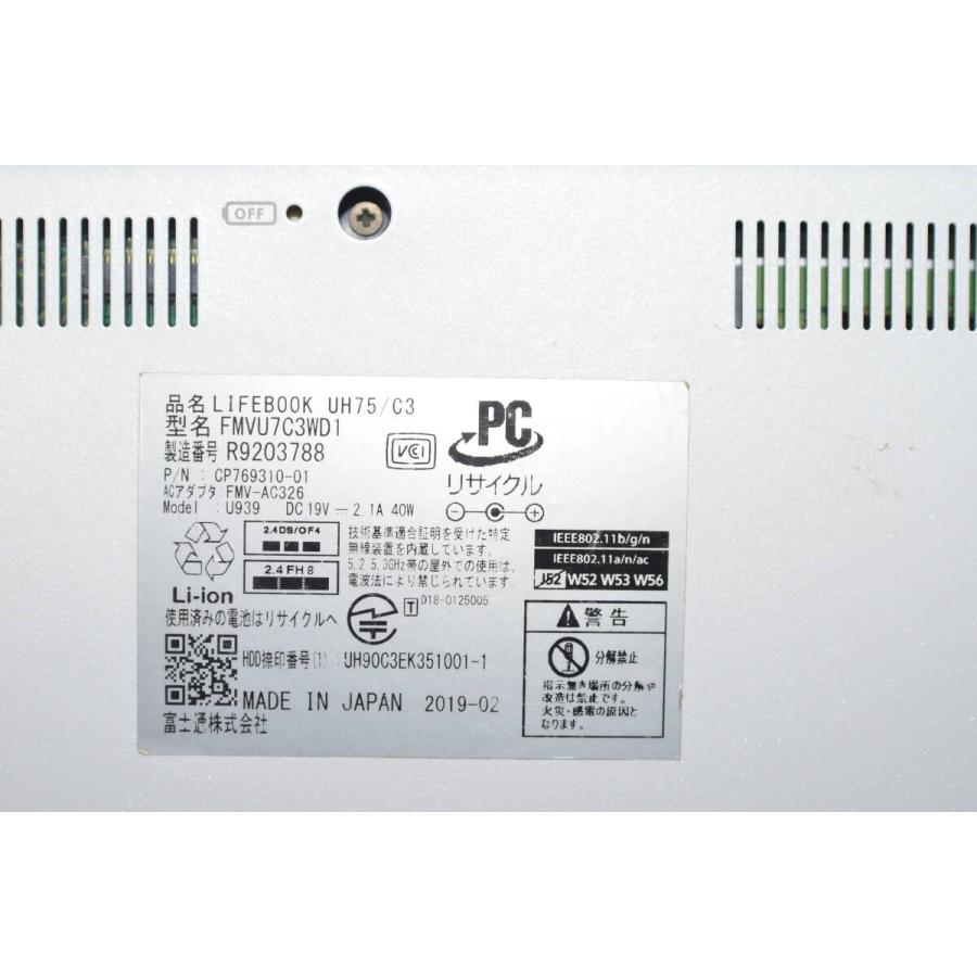 中古軽量ノートパソコン 富士通 UH75/C3 Windows11+office core i7