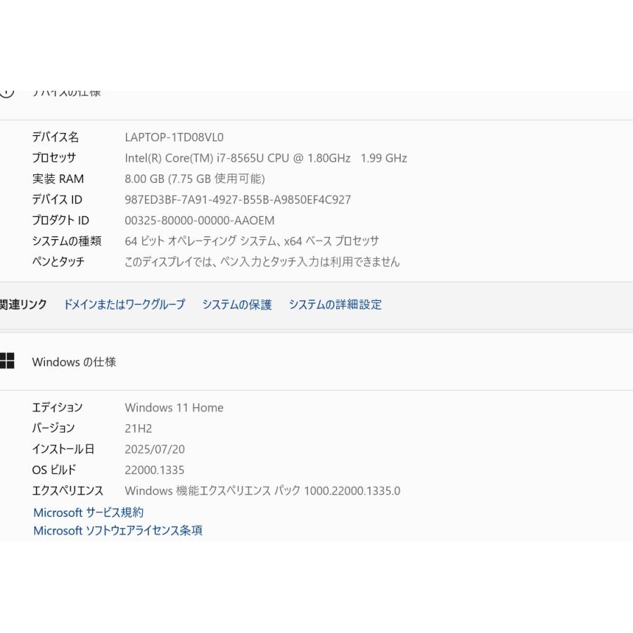 中古軽量ノートパソコン 富士通 UH75/C3 Windows11+office core i7