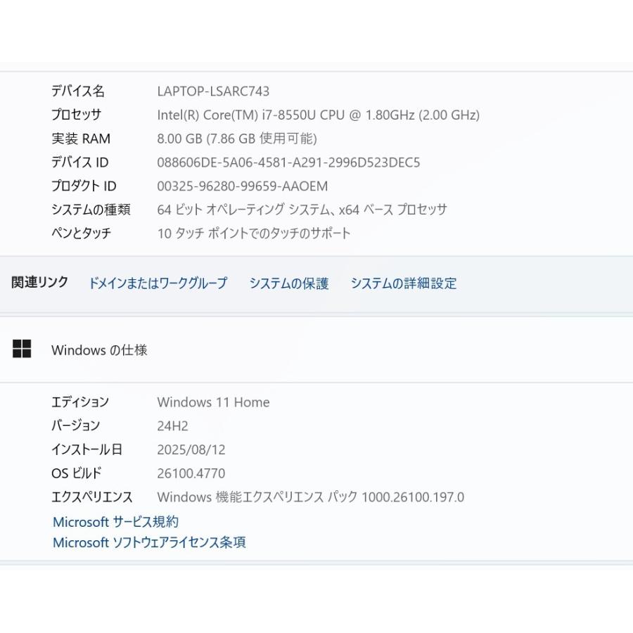 中古軽量ノートパソコン 富士通 UH90/B3 Windows11+office core i7