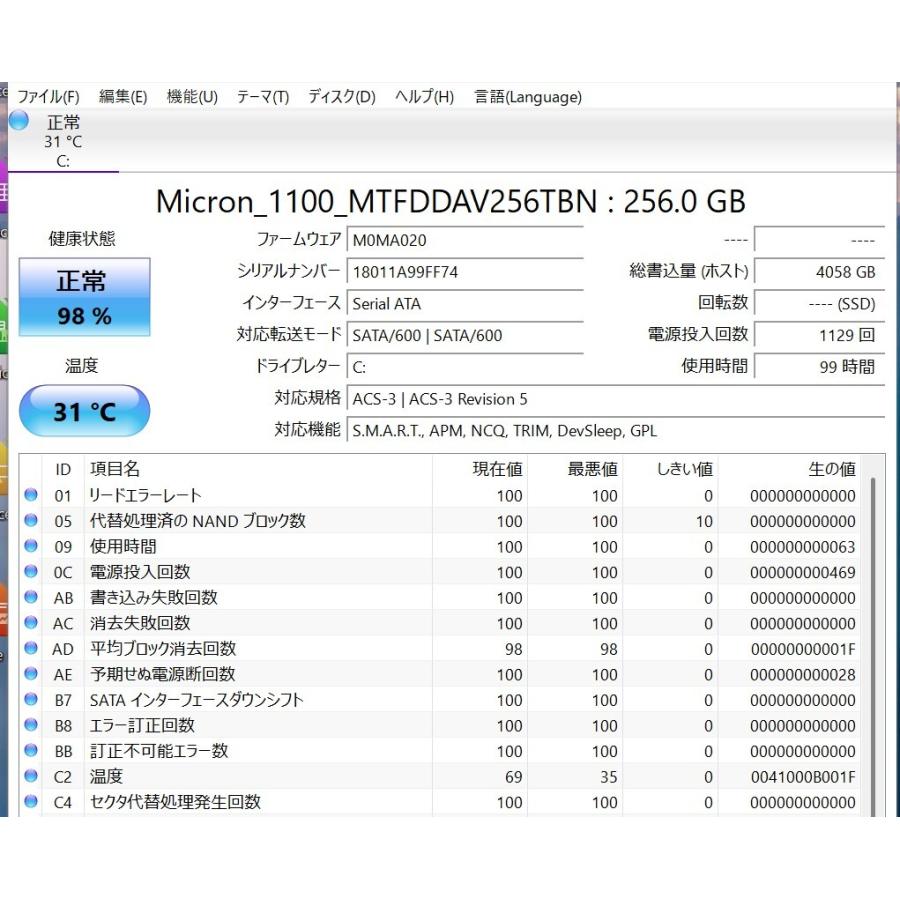 中古軽量ノートパソコン 富士通 UH90/B3 Windows11+office core i7