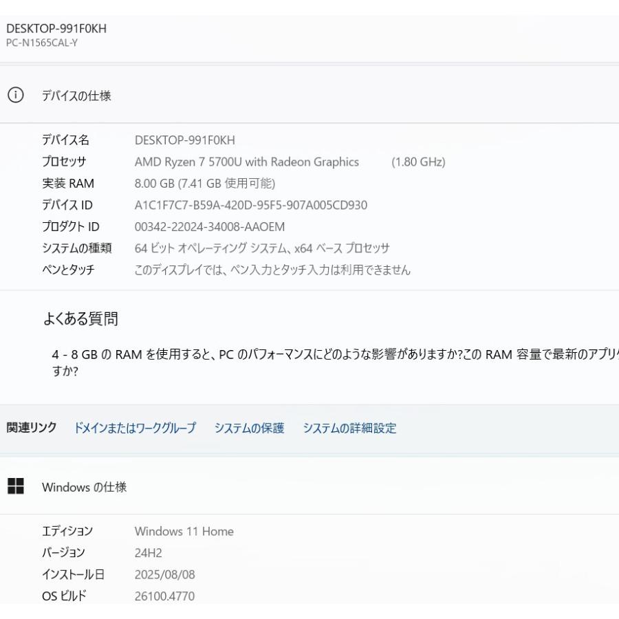 中古ノートパソコン NEC N1565/C Windows11+office AMD Ryzen 7 5700U 