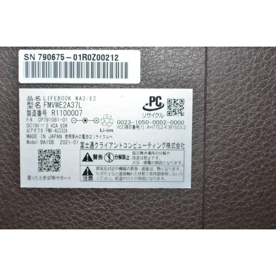 富士通 LIFEBOOK WA3/E2 i7-10510U windows11 中古良品ノートパソコン 富士通 WA3/E2 Windows11+office 爆速SSD512GB