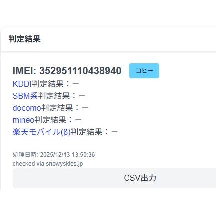 Apple Watch SE 第1世代/GPS+セルラー/44mm/A2356/シルバー〈MKRY3J/A