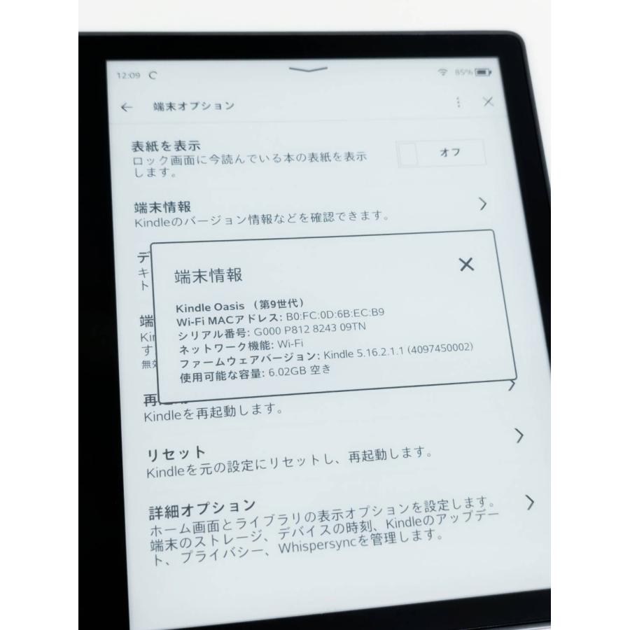 良品】Kindle Oasis 第9世代/Wi-Fi/8GB/CW24WI : 中古パソコンショップ