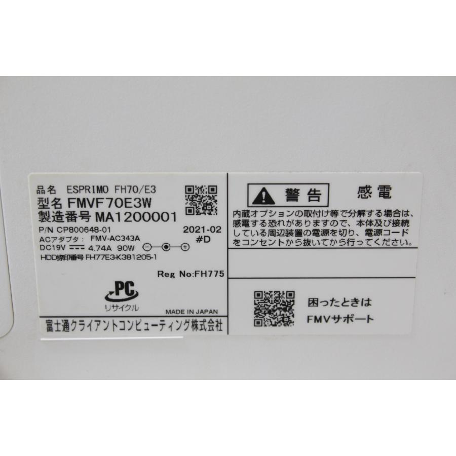 中古一体型デスクトップPC】富士通〈ESPRIMO FH70/E3〉Intel Core i7 