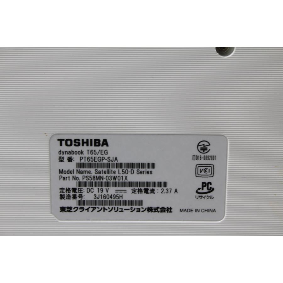 中古ノートPC】東芝〈dynabook T65/EG〉Intel Core i7/SSD512GB/メモリ 