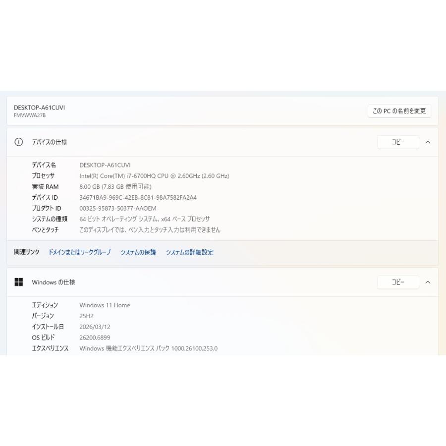 【中古ノートPC】富士通〈LIFEBOOK WA2/W〉Intel Core i7/SSD500GB/メモリ8GB ④ 中古ノートPC】富士通〈LIFEBOOK WA2/W〉Intel Core i7/SSD500GB