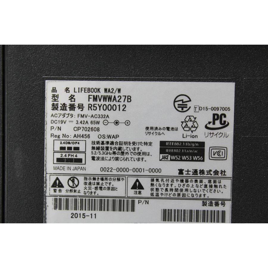 中古ノートPC】富士通〈LIFEBOOK WA2/W〉Intel Core i7/SSD500GB