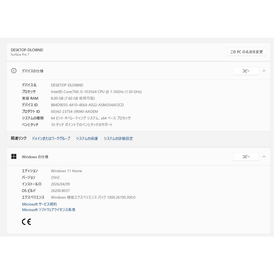 Surface Pro7/intel Core i5/256GB/メモリ8GB (4)の画像