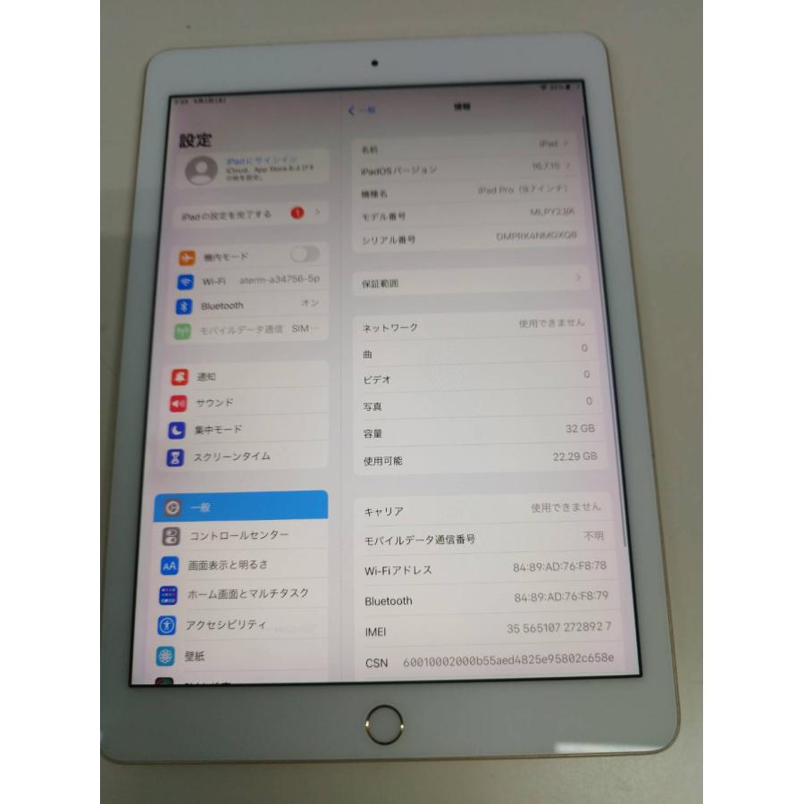 Wi-Fi+セルラー】iPad Pro 9.7インチ/A1674/32GB〈MLPY2J/A〉 : 中古