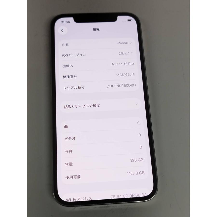 SIMフリー】iPhone 12 Pro/A2406/128GB/シルバー〈MGM63J/A〉 : 中古