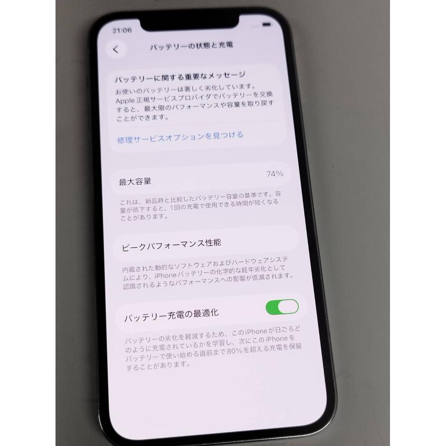 【SIMフリー】iPhone 12 Pro/A2406/128GB/シルバー〈MGM63J/A〉 |  | 03