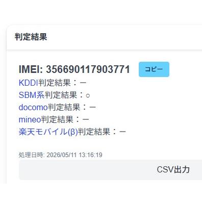 【SIMフリー】iPhone 12 Pro/A2406/128GB/シルバー〈MGM63J/A〉 |  | 08