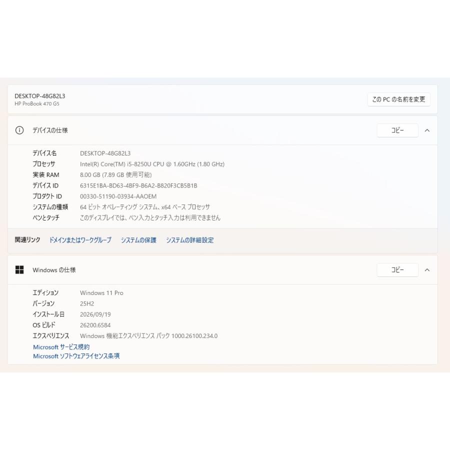 【中古ノートパソコン】HP〈ProBook 470 G5〉第8世代Core i5/SSD256GB+HDD500GB/メモリ8GB/Windows11/17.3インチ (6) |  | 05