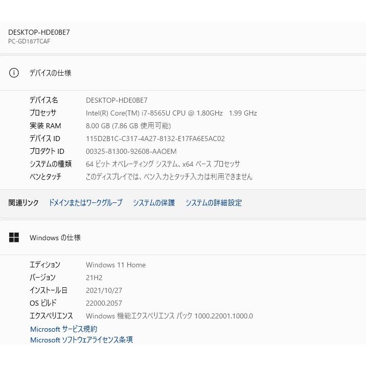 中古一体型パソコン Windows11+office NEC GD187TCAF core i7 中古一体型パソコン Windows11+office NEC GD187TCAF core i7