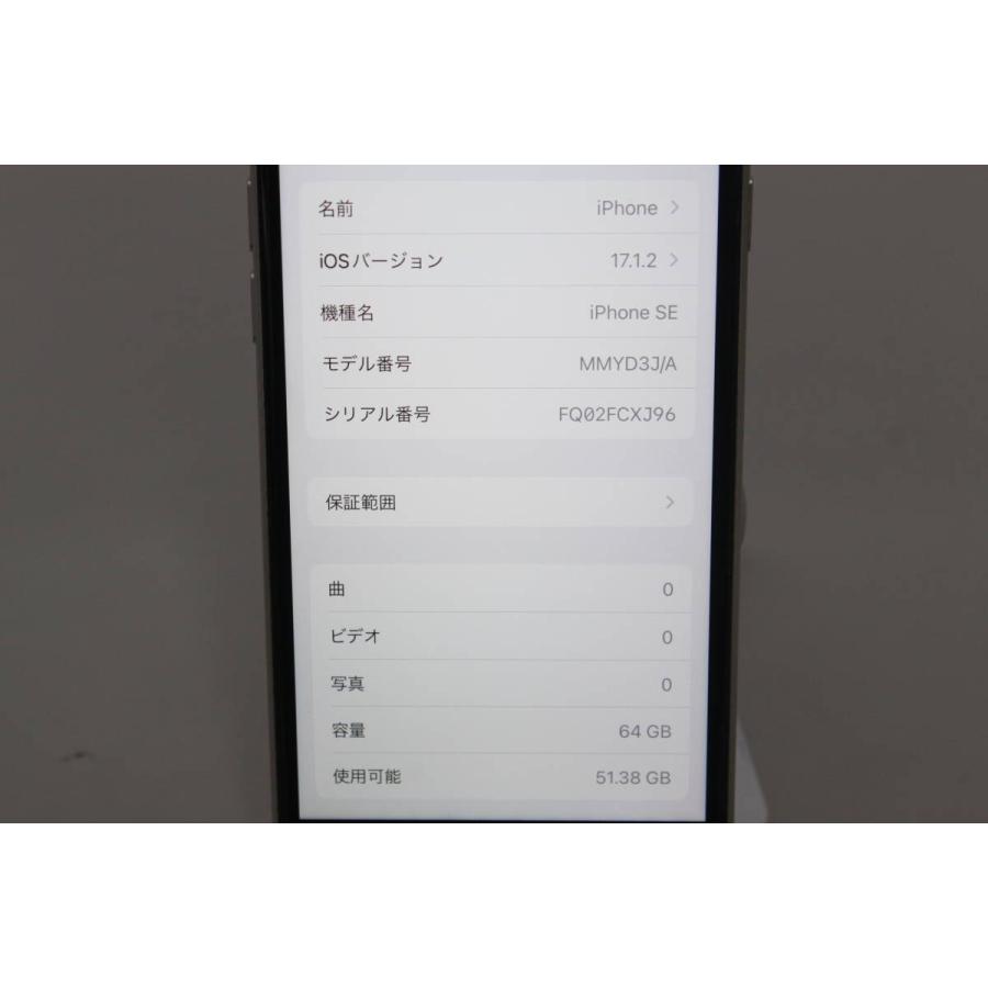 【SIMフリー】iPhone SE（第3世代）64GB〈MMYD3J/A〉A2782 (6)｜computer-store｜06