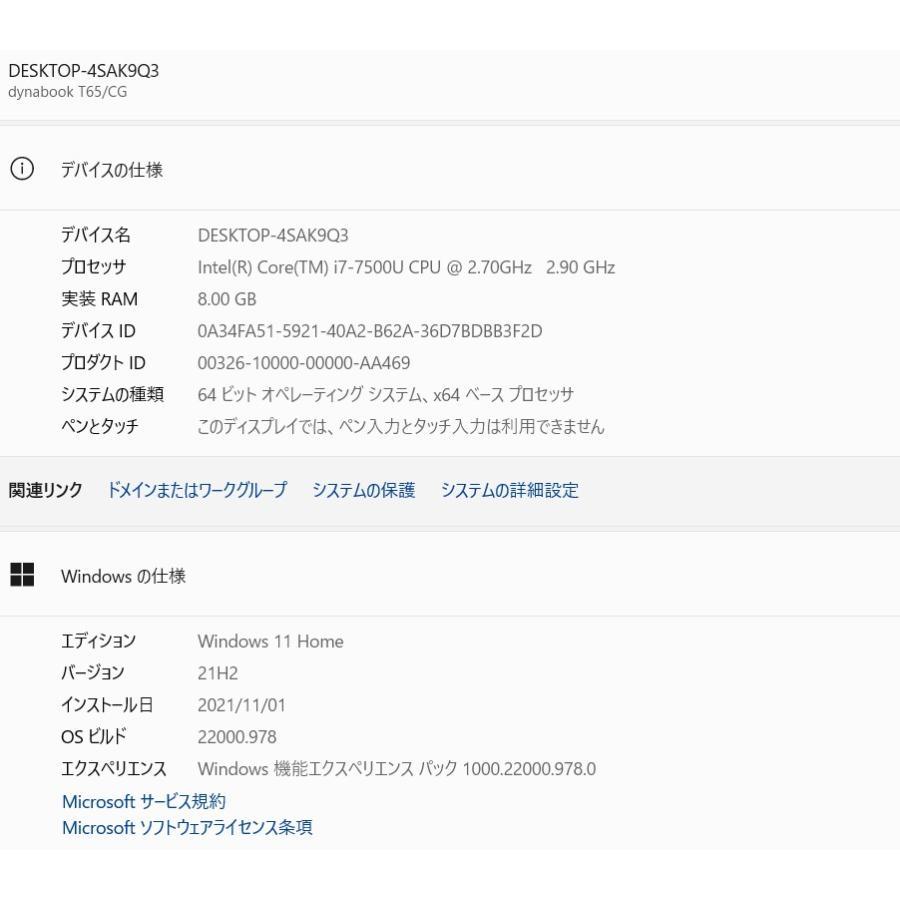 最新Windows11+office 爆速SSD500GB 東芝dynabook T65/CG core