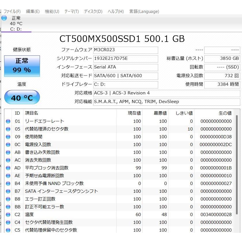 最新Windows11+office 爆速SSD500GB 東芝dynabook T65/CG core i7