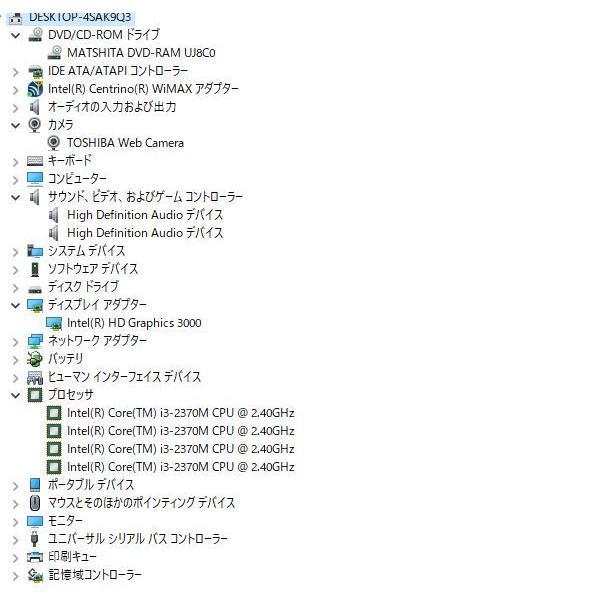 最新Windows10+office 爆速SSD256GB 東芝Dynabook B252/F 高性能 第二