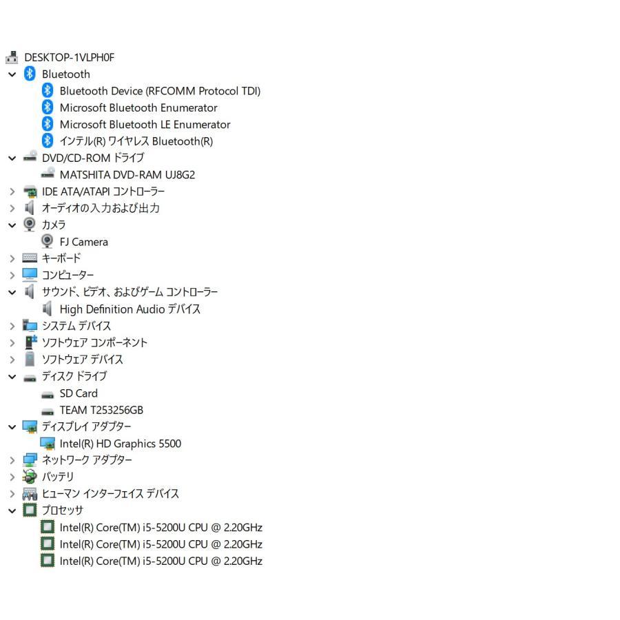 最新Windows11+office 新品爆速SSD256GB 富士通 WS1/T 高性能core i5-5200U/メモリ8GB/13.3インチ/タッチパネル/HDMI/無線内蔵/webカメラ 最新Windows11+office 新品爆速SSD256GB 富士通 WS1/T 高性能core i5
