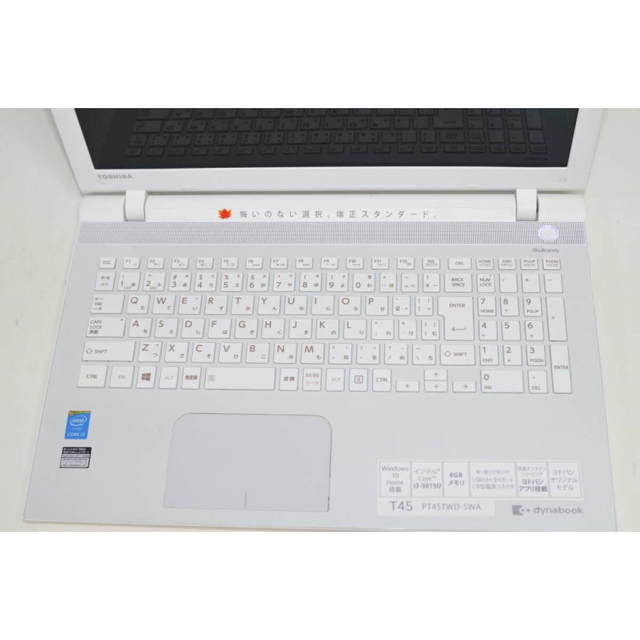 中古良品ノートパソコン 東芝 T45/TWD 第5世代i3/爆速SSD256GB