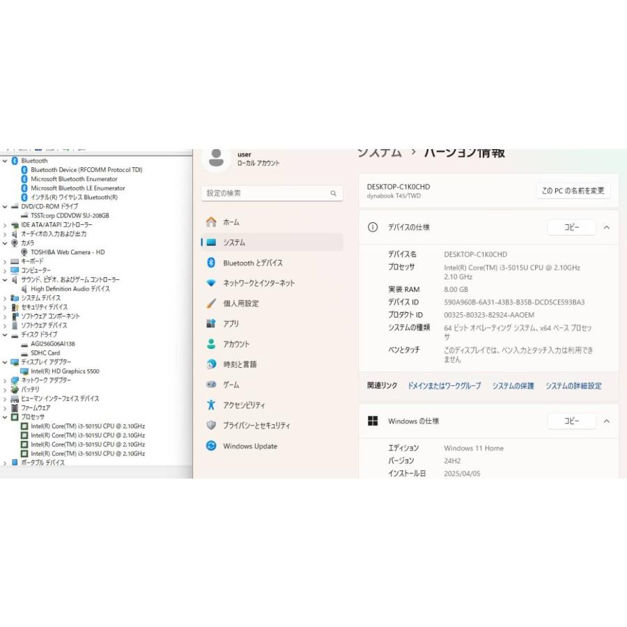 中古良品ノートパソコン 東芝 T45/TWD 第5世代i3/爆速SSD256GB