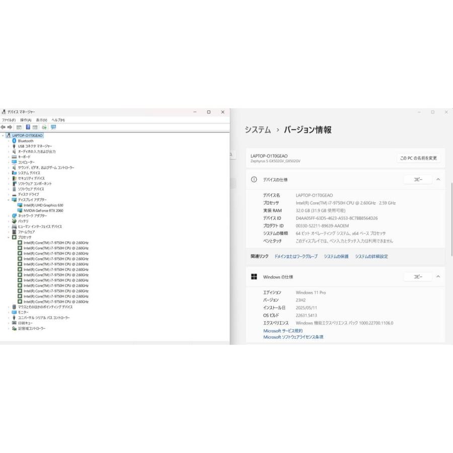 中古ノートPC ASUS Zephyrus S GV502 Core i7-9795H 512GB高速SSD搭載