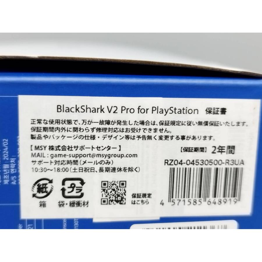 美品】Razer BLACKSHARK V2 PRO/ワイヤレスヘッドホン/PS5/PC/SWITCH 