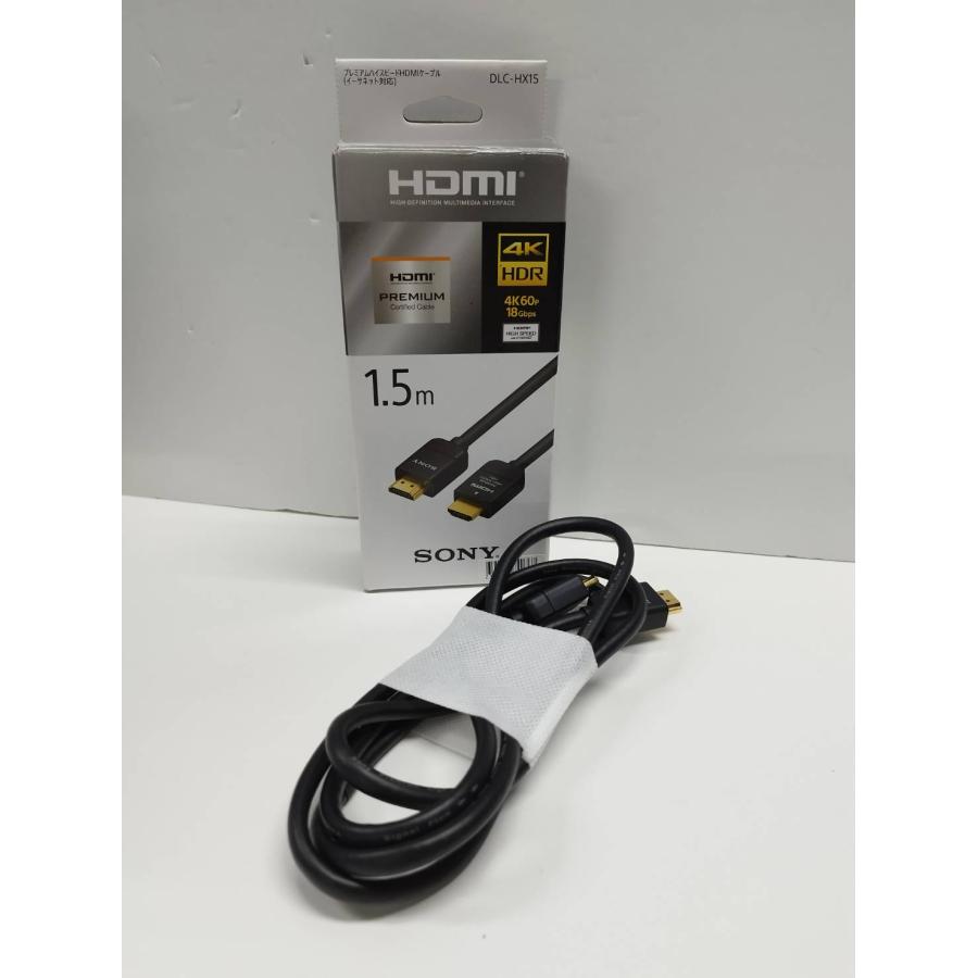 良品】SONY DLC-HX15 プレミアムハイスピードHDMIケーブル/1.5m