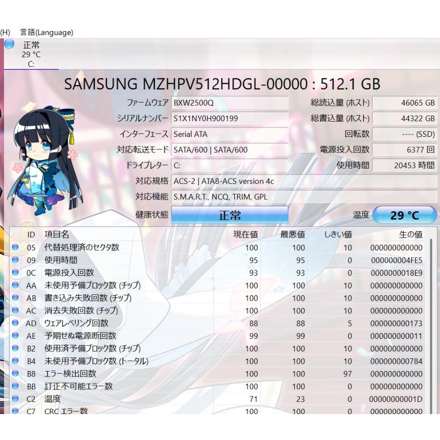 中古ノートパソコン 富士通 AH77/D1 Windows11+office 爆速SSD512GB