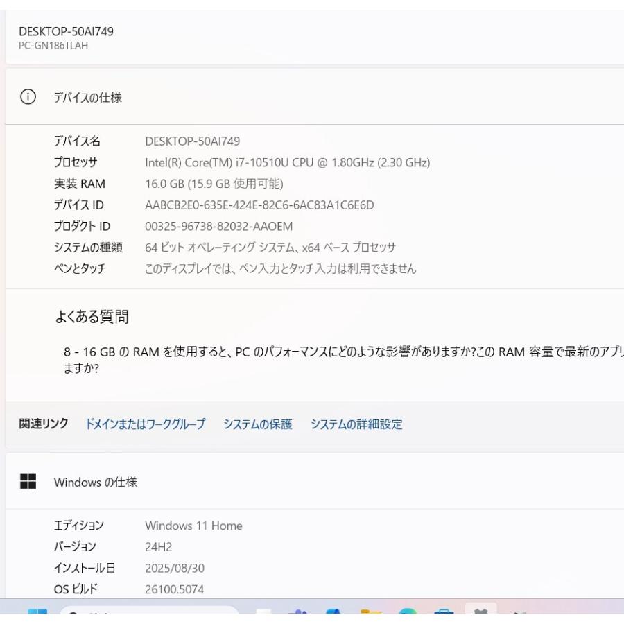 中古ノートパソコン NEC PC-GN186TLAH Windows11+office 高性能core i7 