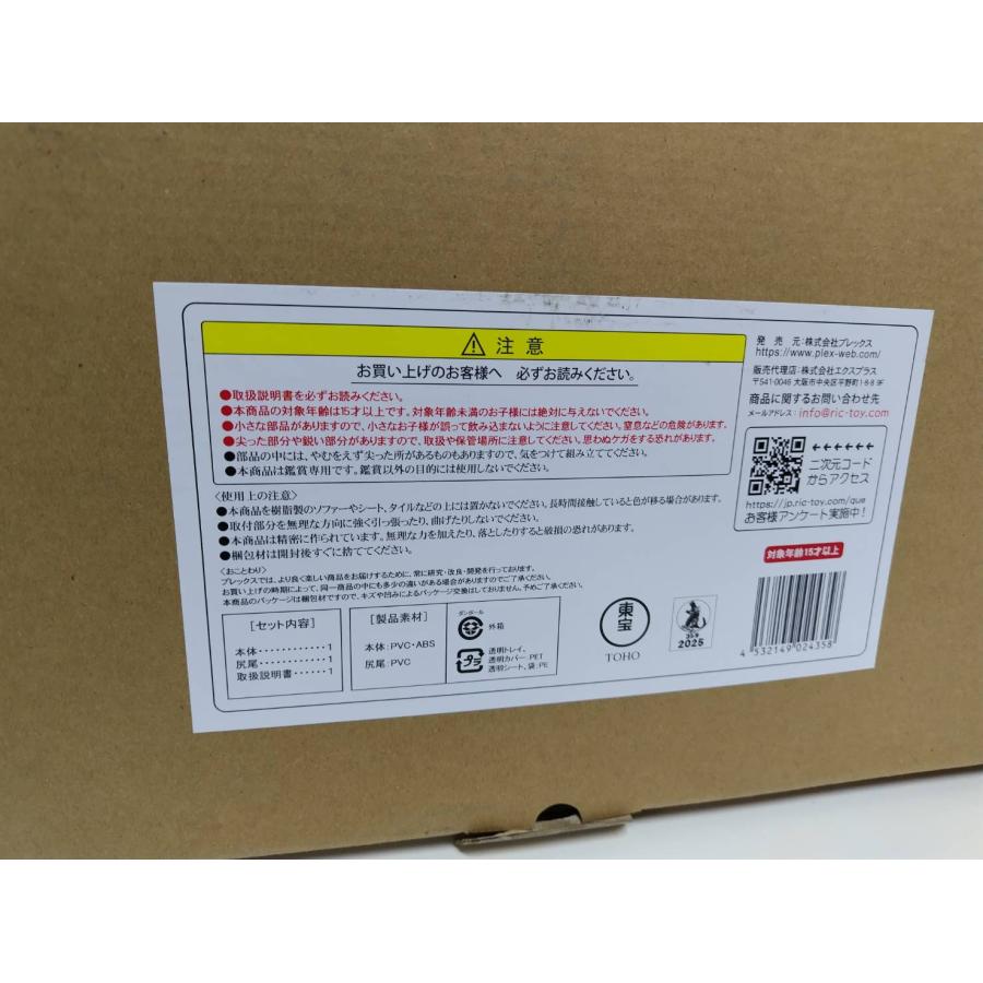 東宝大怪獣シリーズ キングギドラ (2001) 激闘カラーVer. ゴジラ