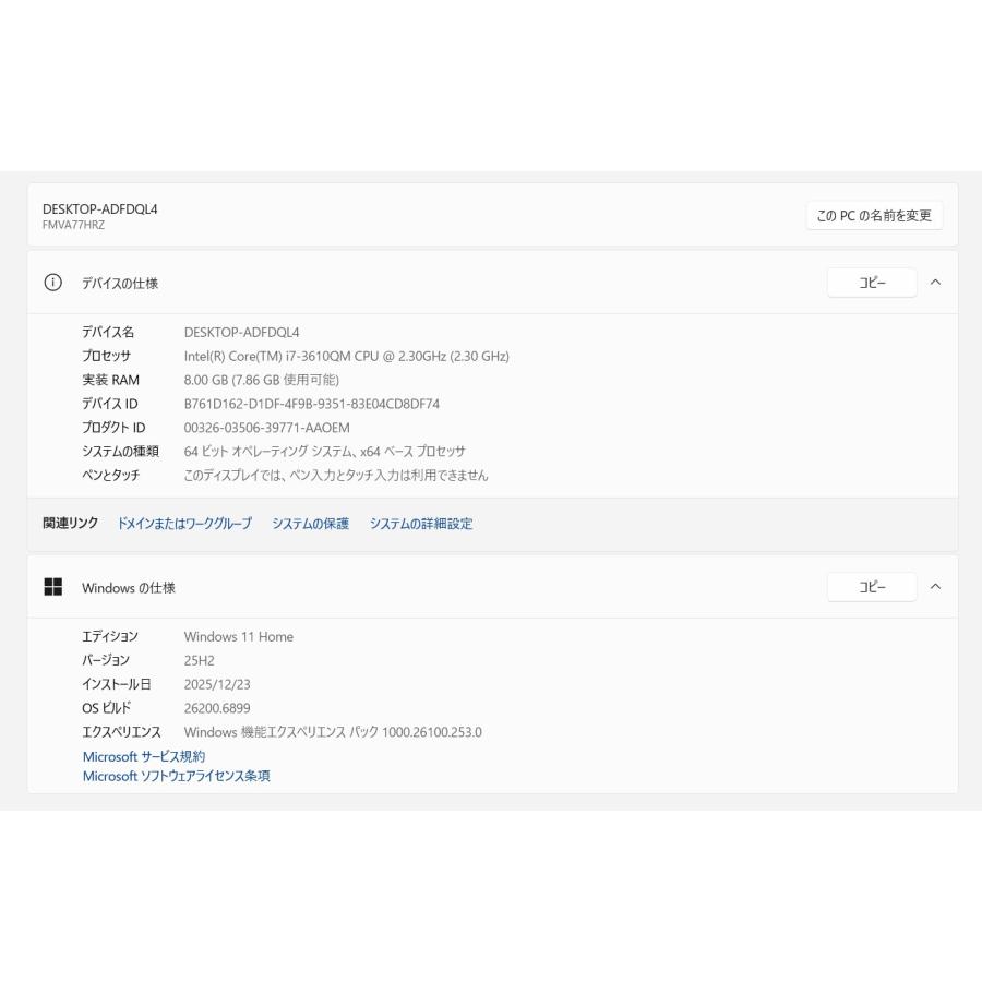 中古ノートPC】富士通〈LIFEBOOK AH77/H〉Intel Core i7/SSD256GB 