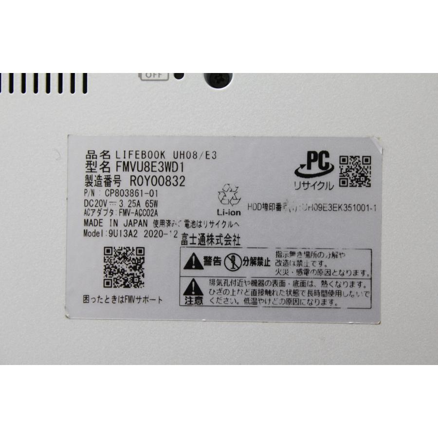 【中古ノートPC】富士通〈LIFEBOOK UH08/E3〉Intel Core i7/SSD256GB/メモリ8GB ⑥ 中古ノートPC】富士通〈LIFEBOOK UH08/E3〉Intel Core i7/SSD256GB