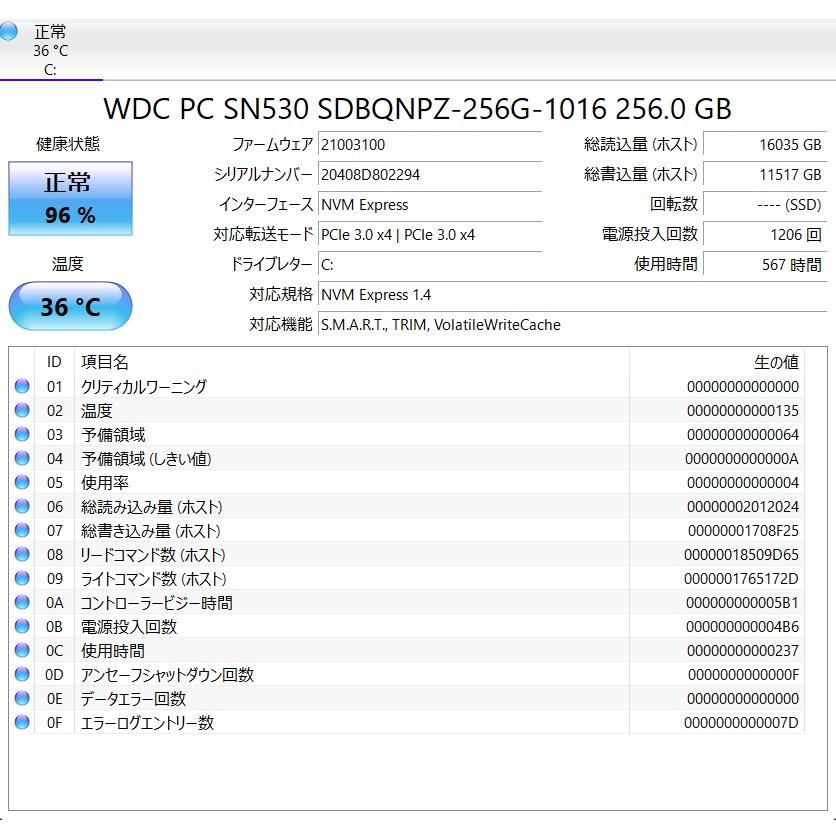 中古ノートPC】富士通〈LIFEBOOK UH08/E3〉Intel Core i7/SSD256GB