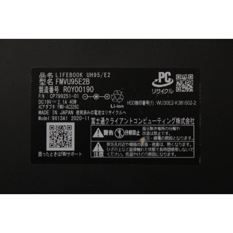 【中古ノートPC】富士通〈LIFEBOOK UH95/E2〉Intel Core i7/SSD512GB/メモリ8GB ⑤ 中古ノートPC】富士通〈LIFEBOOK UH95/E2〉Intel Core i7/SSD512GB