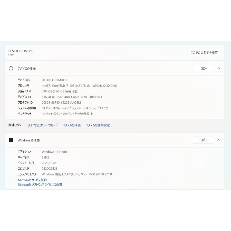 中古ノートPC】富士通〈LIFEBOOK UH95/E2〉Intel Core i7/SSD512GB
