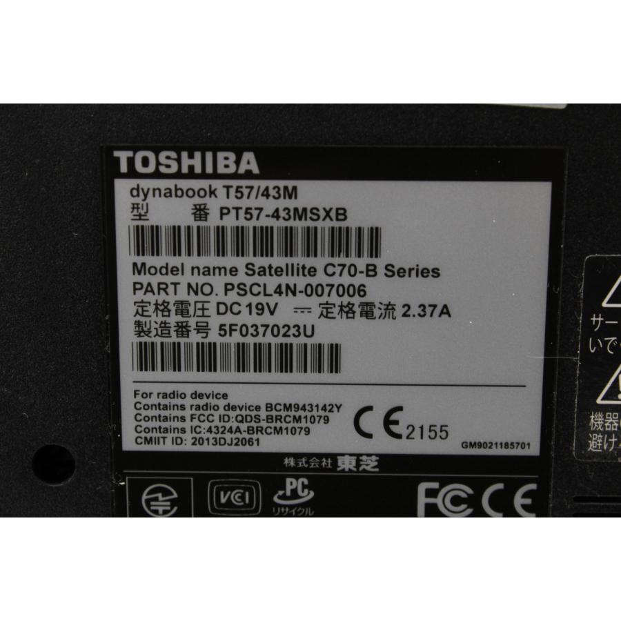 中古ノートPC】東芝〈dynabook T57/43M〉Intel Core i5/SSD250GB