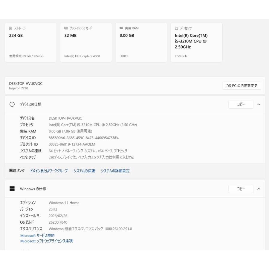 現状品/中古ノートPC】Dell〈Inspiron 7720〉Intel Core i5/SSD240GB 