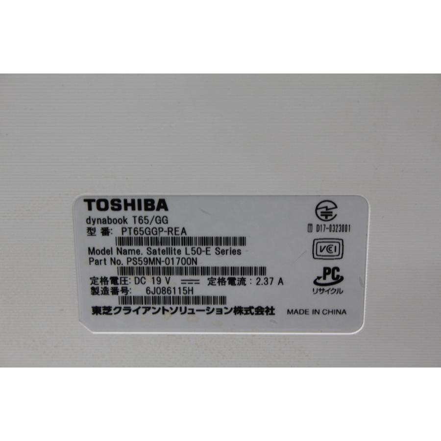 中古ノートPC】東芝〈dynabook T65/GG〉Intel Core i7/SSD512GB/メモリ 