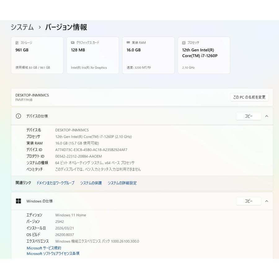 中古一体型デスクトップ】富士通〈ESPRIMO FH77/H3〉Intel Core i7