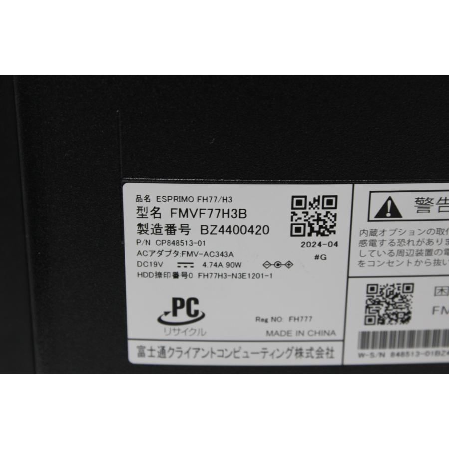 中古一体型デスクトップ】富士通〈ESPRIMO FH77/H3〉Intel Core i7