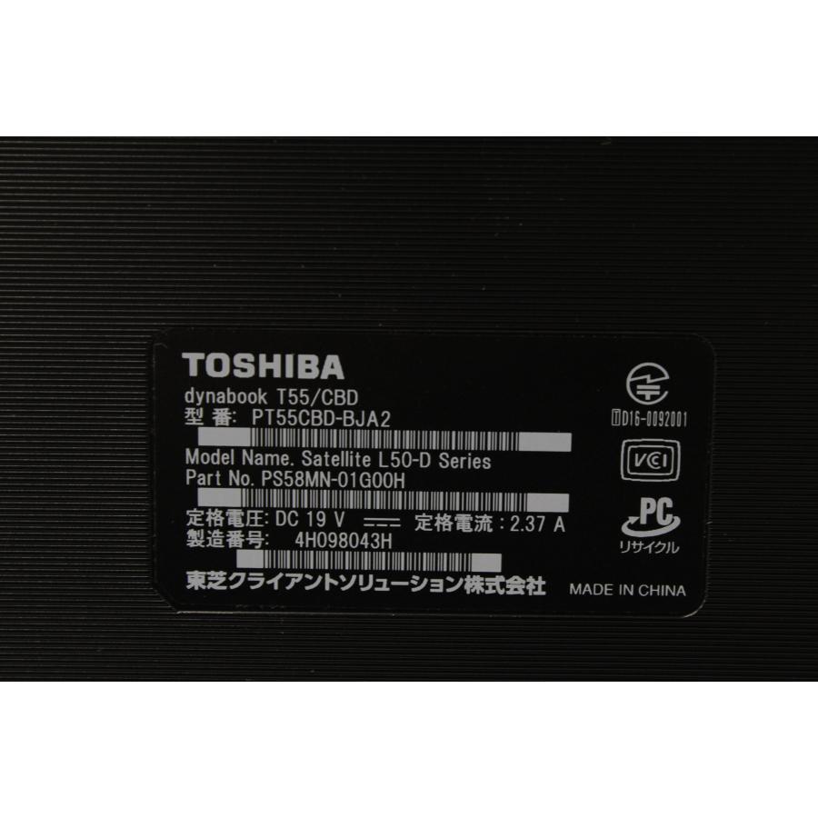 中古ノートPC】東芝〈dynabook T55/CBD〉Intel Core i5/SSD256GB 