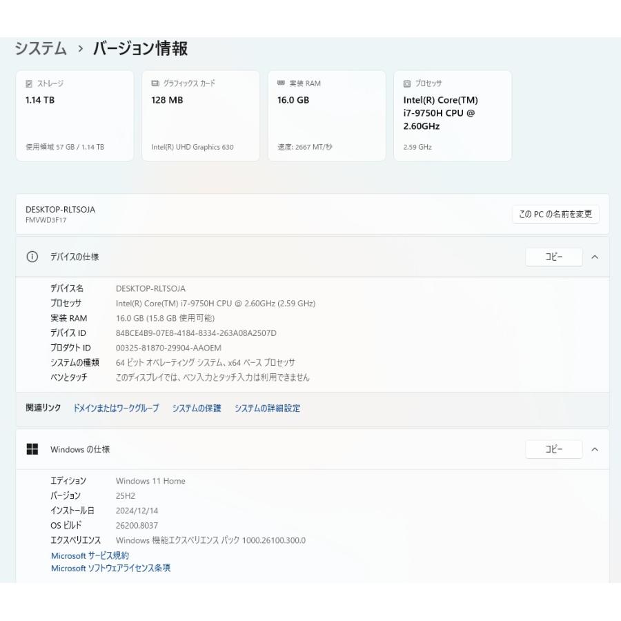【中古一体型デスクトップ】富士通〈ESPRIMO WF1/D3〉Intel Core i7/SSD256GB+HDD1TB/メモリ16GB (4)の画像