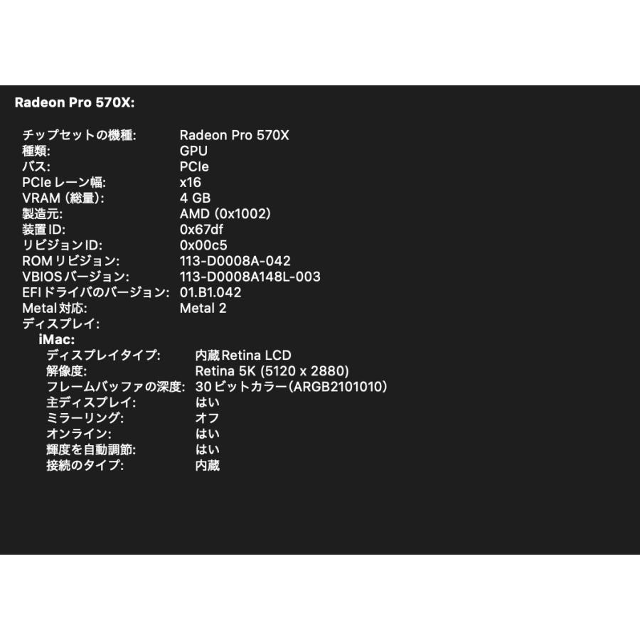 iMac（Retina 5K,27インチ,2019）1.03TB/40GB〈MRQY2J/A〉(5) : 中古